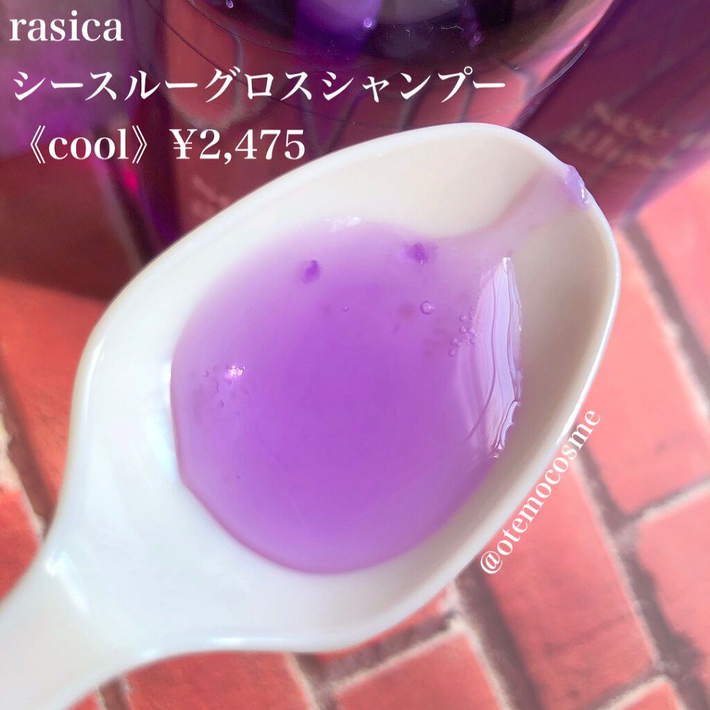 シースルーグロスシャンプー／トリートメント/rasica/市販シャンプーを使ったクチコミ（2枚目）