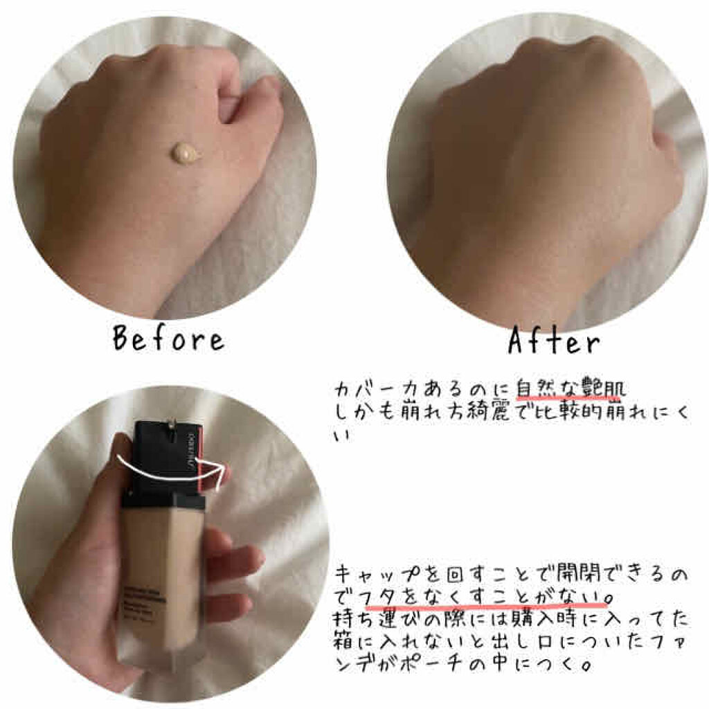 シンクロスキン セルフリフレッシング ファンデーション/SHISEIDO/リキッドファンデーションを使ったクチコミ（2枚目）