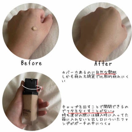 SHISEIDO シンクロスキン セルフリフレッシング ファンデーションのクチコミ「ちょうど良いツヤ加減、崩れにくい、高カバー力なのに自然、崩れ方綺麗、SPF35 PA++++と.....」(2枚目)
