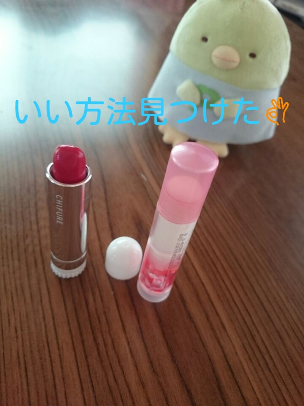 ウォーターリップ はちみつレモン/メンソレータム/リップクリームを使ったクチコミ（1枚目）