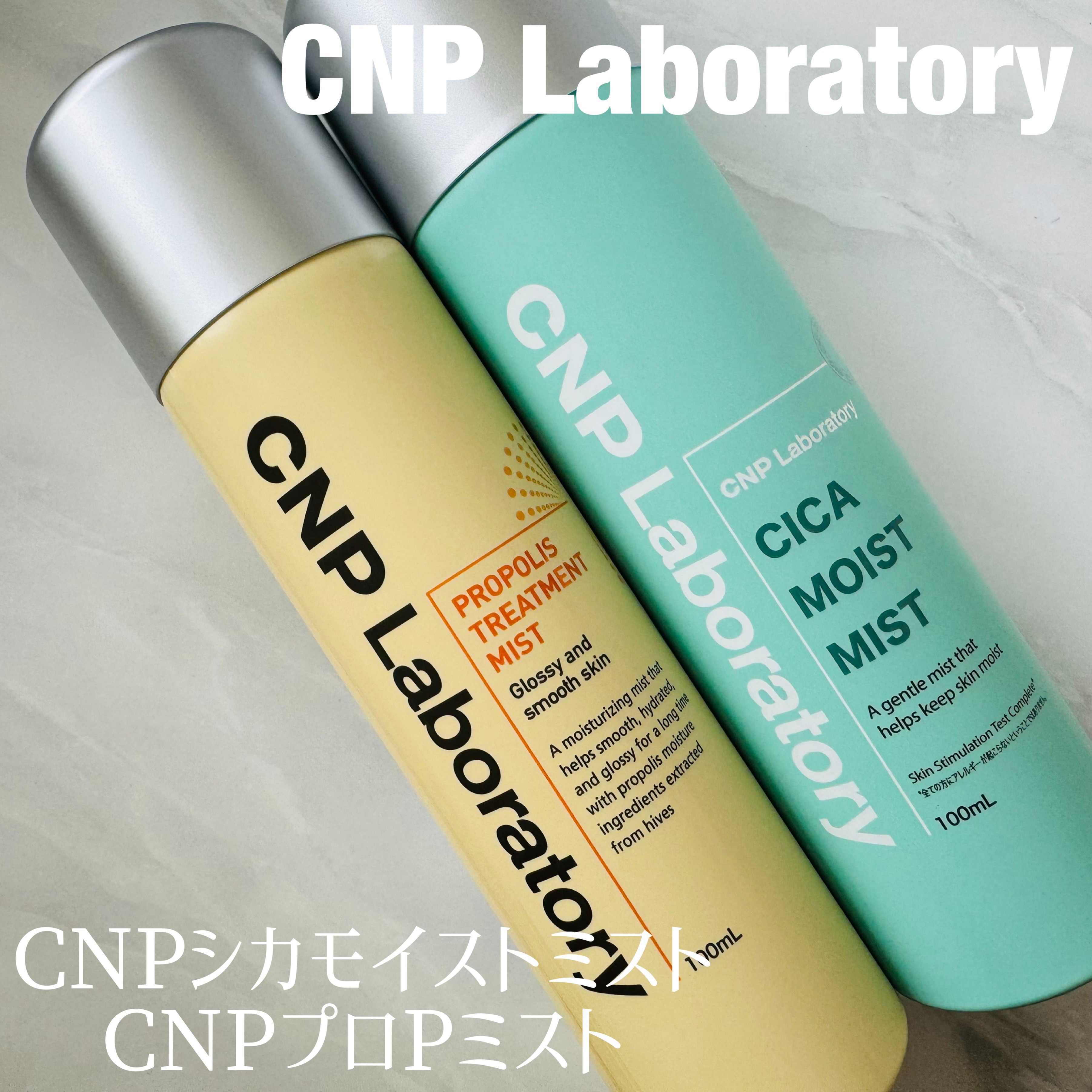 プロP ミスト/CNP Laboratory/ミスト状化粧水を使ったクチコミ（1枚目）