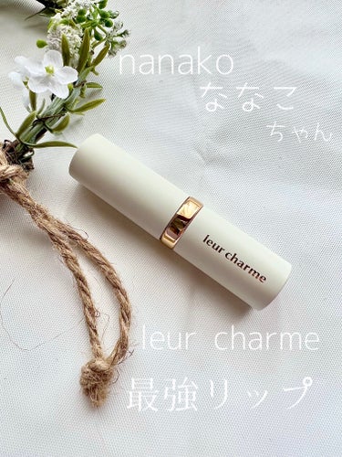 フォーエバー フィット ルージュ/leur charme/口紅を使ったクチコミ（1枚目）