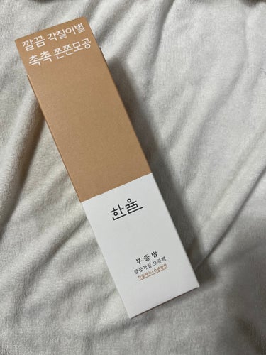 HANYUL(ハンユル) 角質スッキリ毛穴パック のクチコミ「【使った商品】
HANYUL/角質スッキリ毛穴パック

【使用感】
鼻の横の毛穴が気になってき.....」（3枚目）