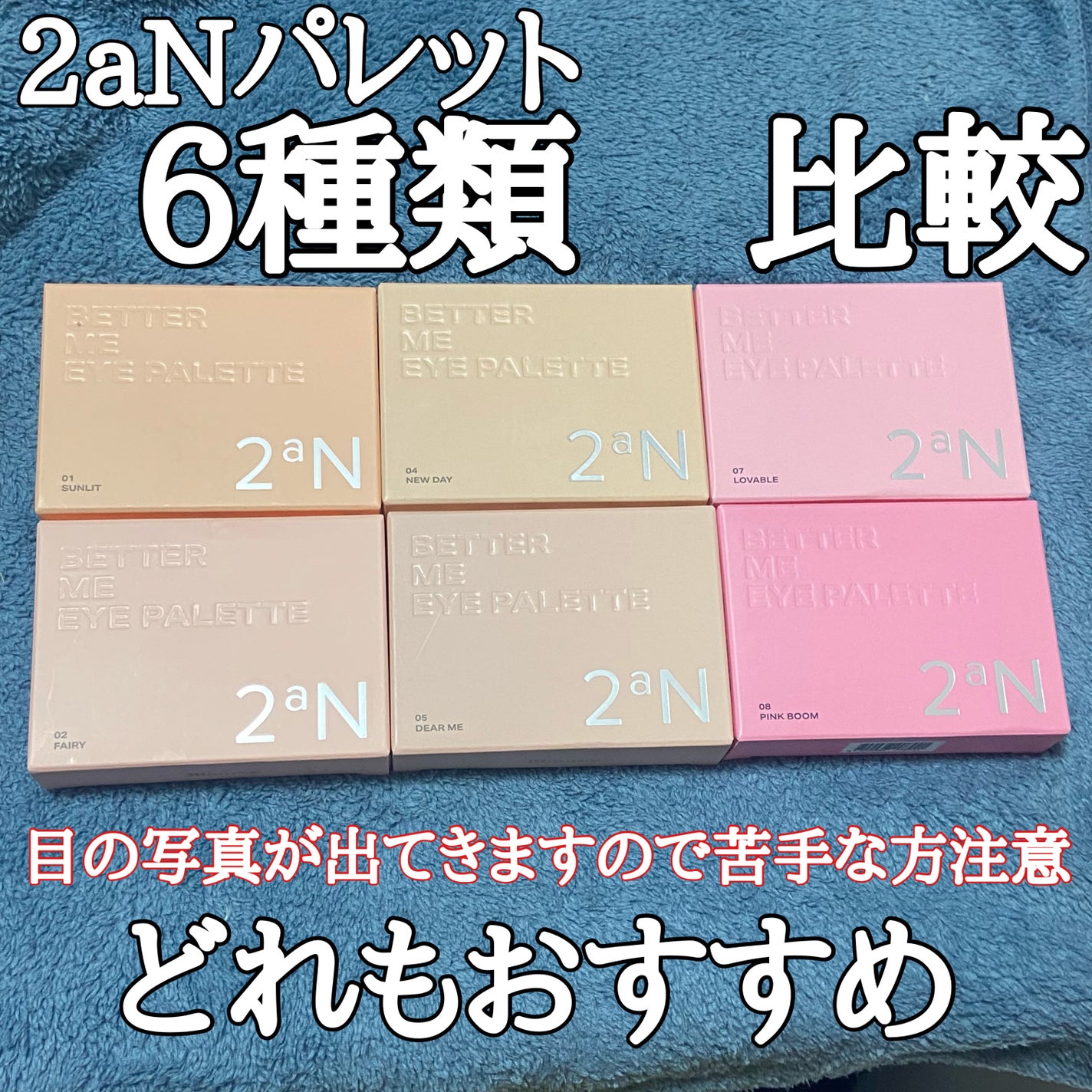 ベターミーアイパレット/2aN/マルチパレットを使ったクチコミ(1枚目)