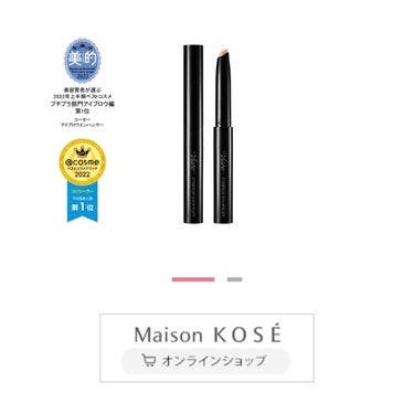 Visée アイブロウエンハンサーのクチコミ「ヴィセ リシェ  アイブロウエンハンサー

¥ 1,210（Maison KOSE販売価格）
.....」（1枚目）
