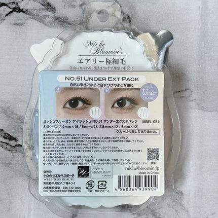 アイラッシュグルー/ミッシュブルーミン/つけまつげを使ったクチコミ(6枚目)