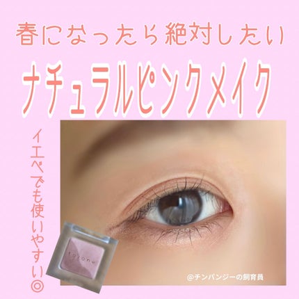 トーン ペタル アイシャドウ 10:ウォームピンク/to/one/アイシャドウパレットの画像