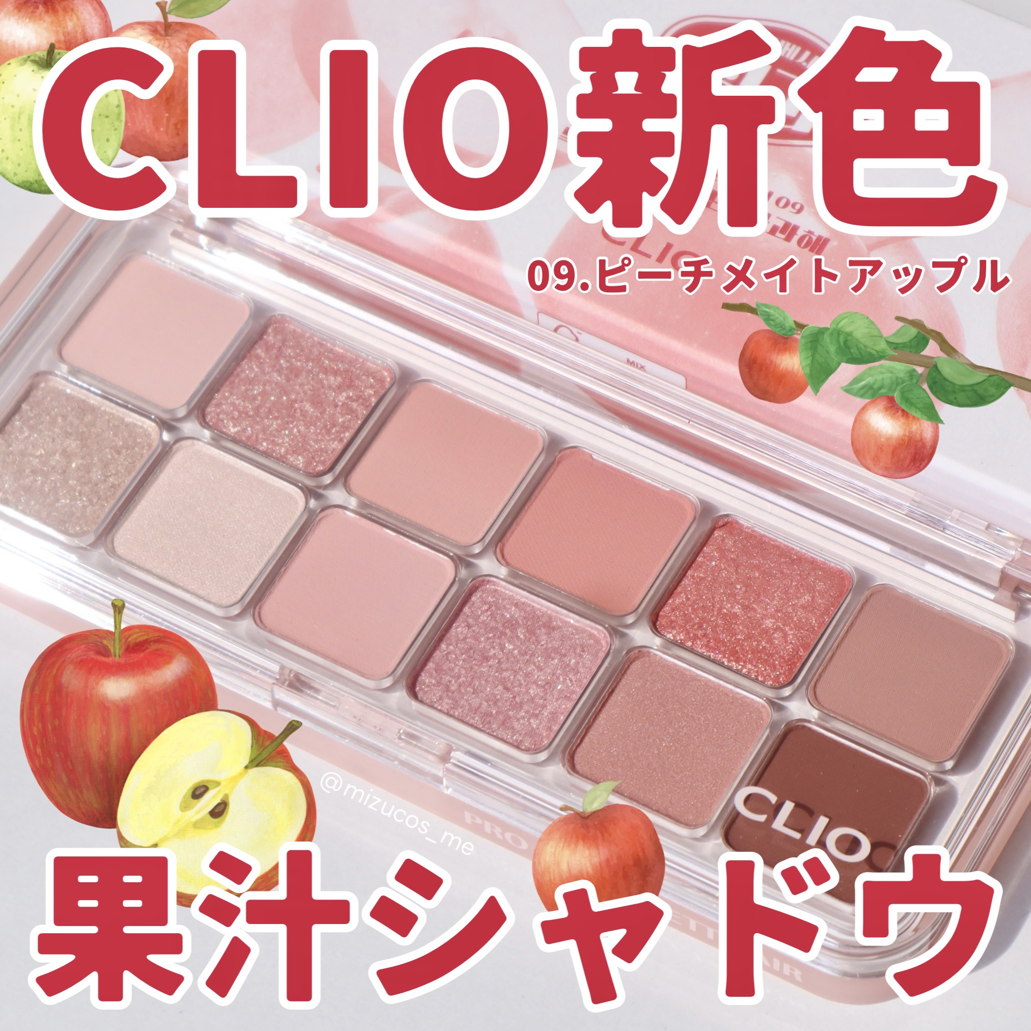 プロ アイ パレット エアー/CLIO/アイシャドウパレットを使ったクチコミ（1枚目）