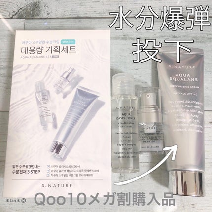 アクアスクワランモイスチャークリーム/S.NATURE/フェイスクリームを使ったクチコミ(1枚目)