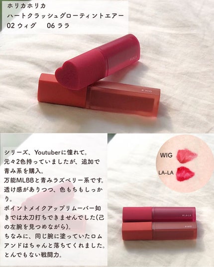 ジューシーラスティングティント/rom&nd/リップティントを使ったクチコミ(7枚目)