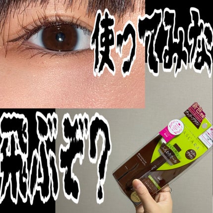 パーフェクトエクステンション マスカラ for カール/D-UP/マスカラを使ったクチコミ(1枚目)