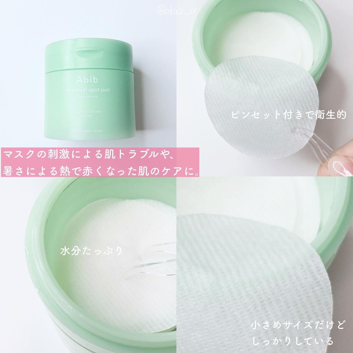 弱酸性pHシートマスク ドクダミフィット/Abib /シートマスク・パックを使ったクチコミ（3枚目）