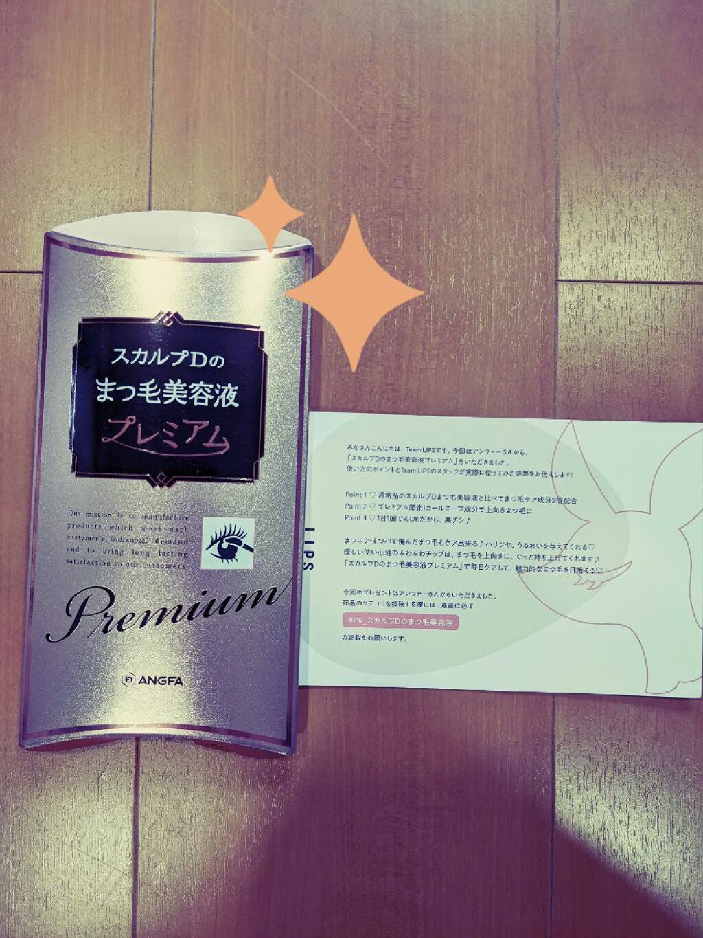 まきしむ on LIPS 「この度、LIPS様からアンファーのスカルプDのまつ毛美容液プレ..」(1枚目)