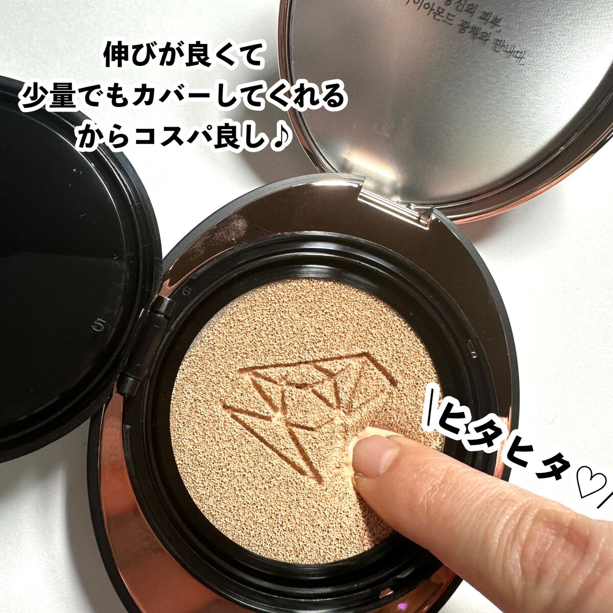 ダイヤモンド クッション/4YE/クッションファンデーションを使ったクチコミ(6枚目)