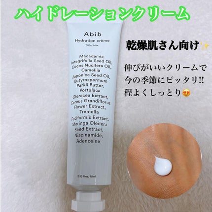 HYDRATION GEL WATER TUBE/Abib /フェイスクリームを使ったクチコミ(4枚目)