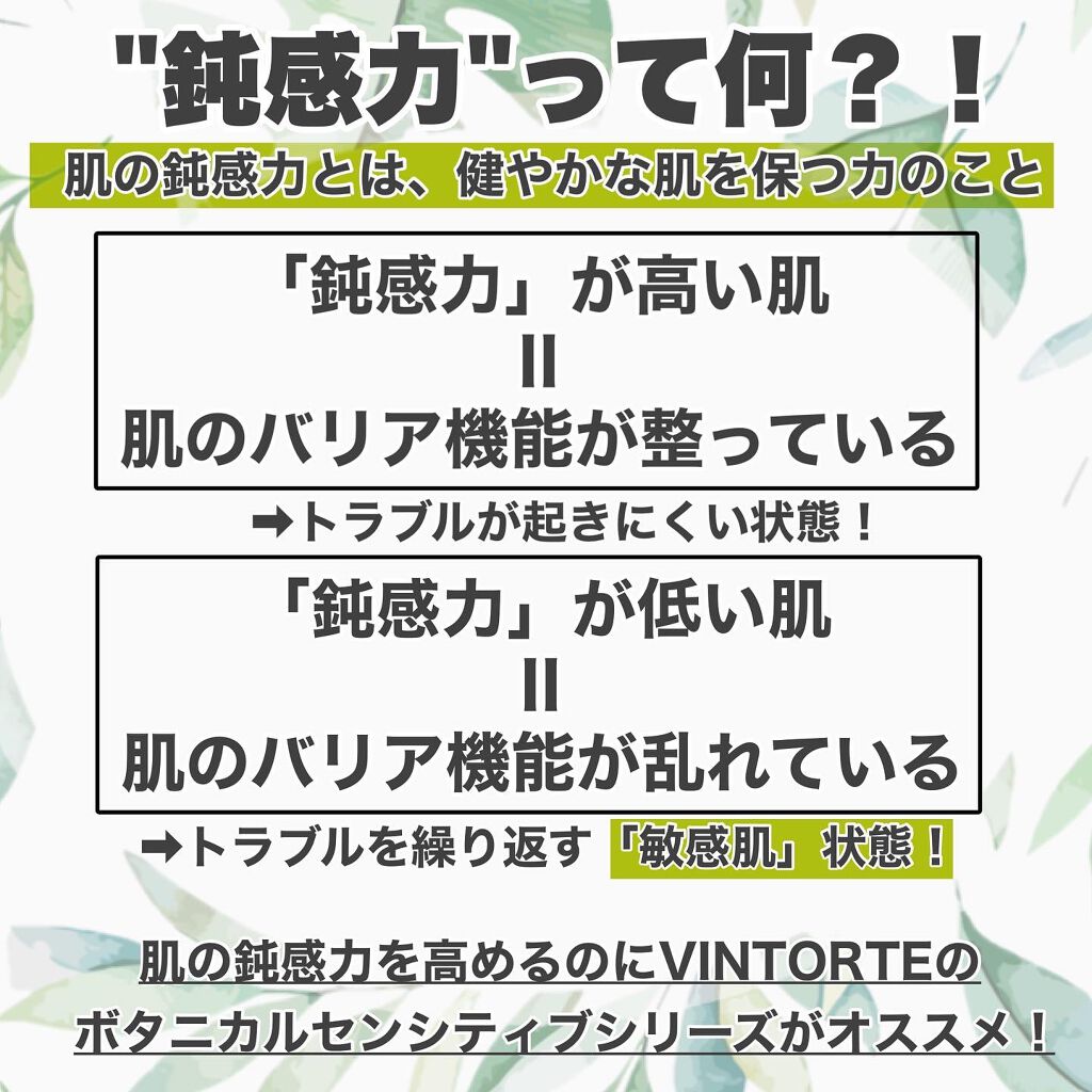 ボタニカルモイストクリーム/ヴァントルテ/フェイスクリームを使ったクチコミ（2枚目）