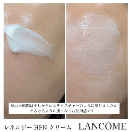 試してみた】レネルジー HPN クリーム LANCOMEの効果・肌質別の 試してみた】レネルジー HPN クリーム LANCOMEの効果・肌質別の