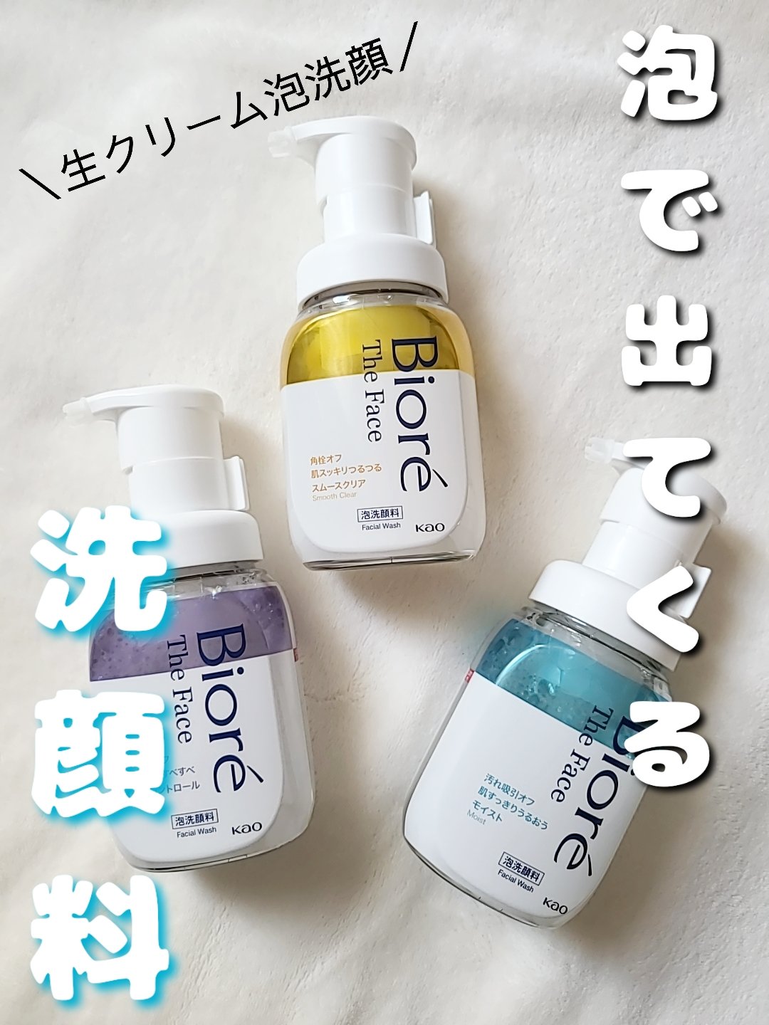 ビオレ ザフェイス 泡洗顔料 ディープモイスト/ビオレ/泡洗顔を使ったクチコミ（1枚目）