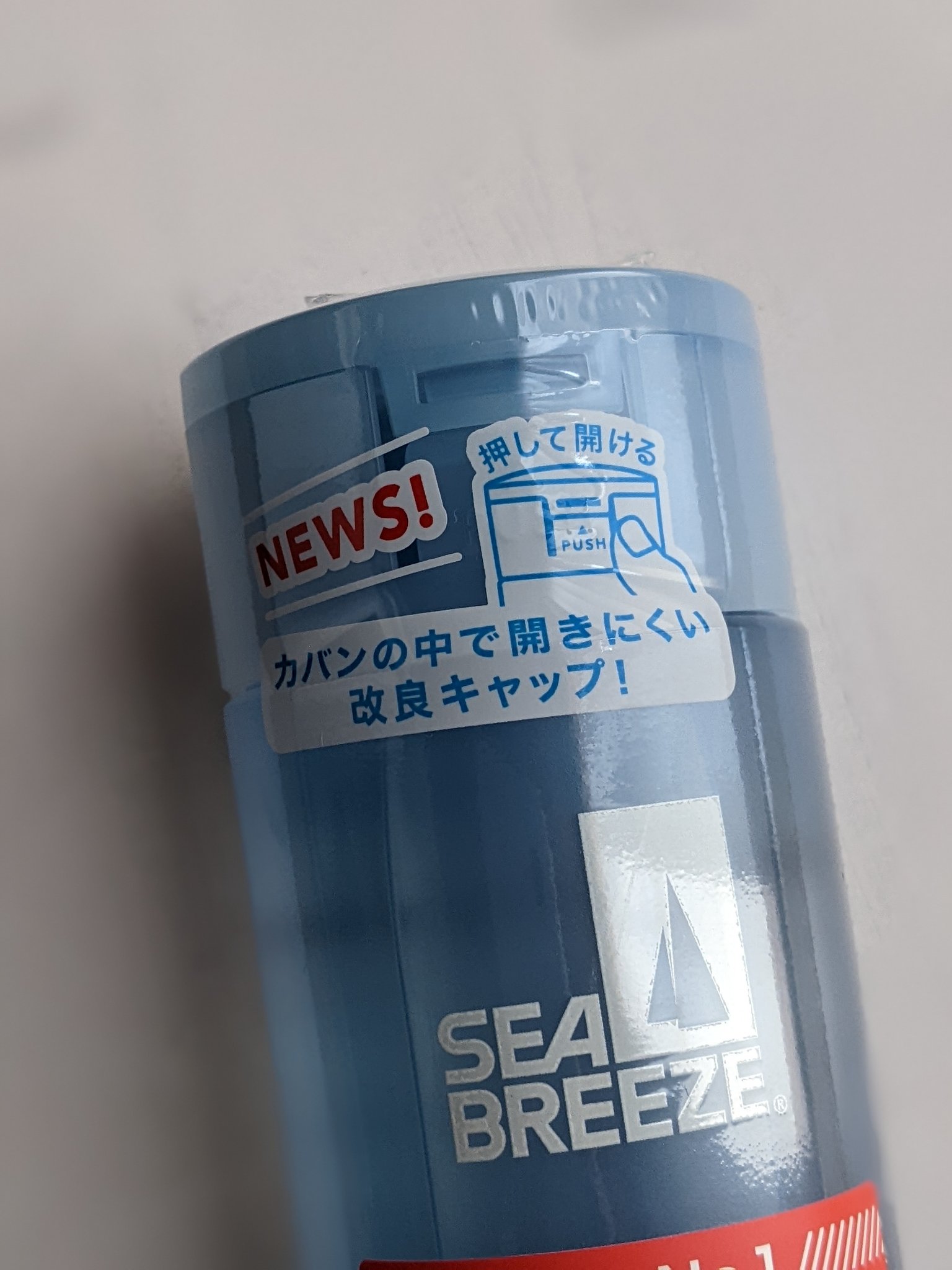 シーブリーズ シーブリーズ デオ＆ウォーター Ｃ スプラッシュマリン/シーブリーズ/デオドラント・制汗剤を使ったクチコミ（2枚目）