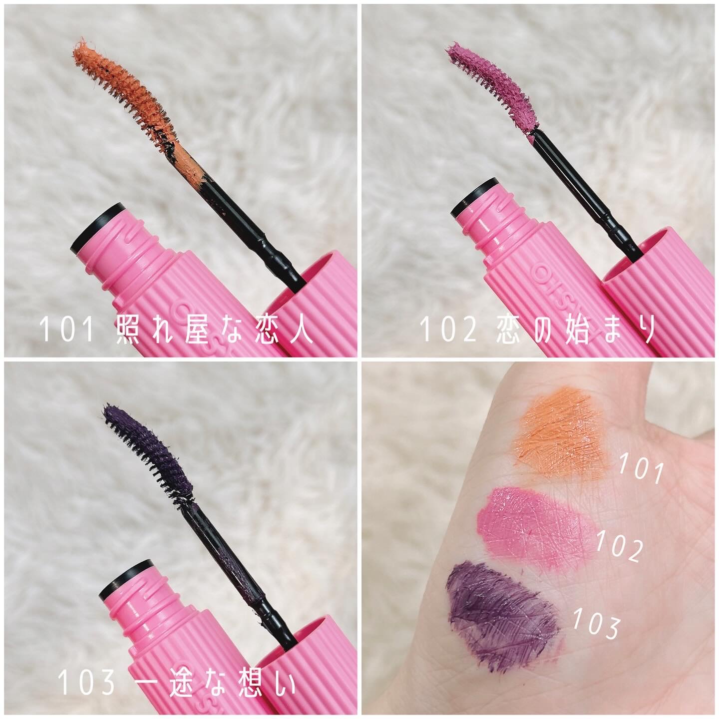ウルトラ WP マスカラ(ロング) 101 照れ屋な恋人(限定)/FASIO/マスカラを使ったクチコミ（2枚目）