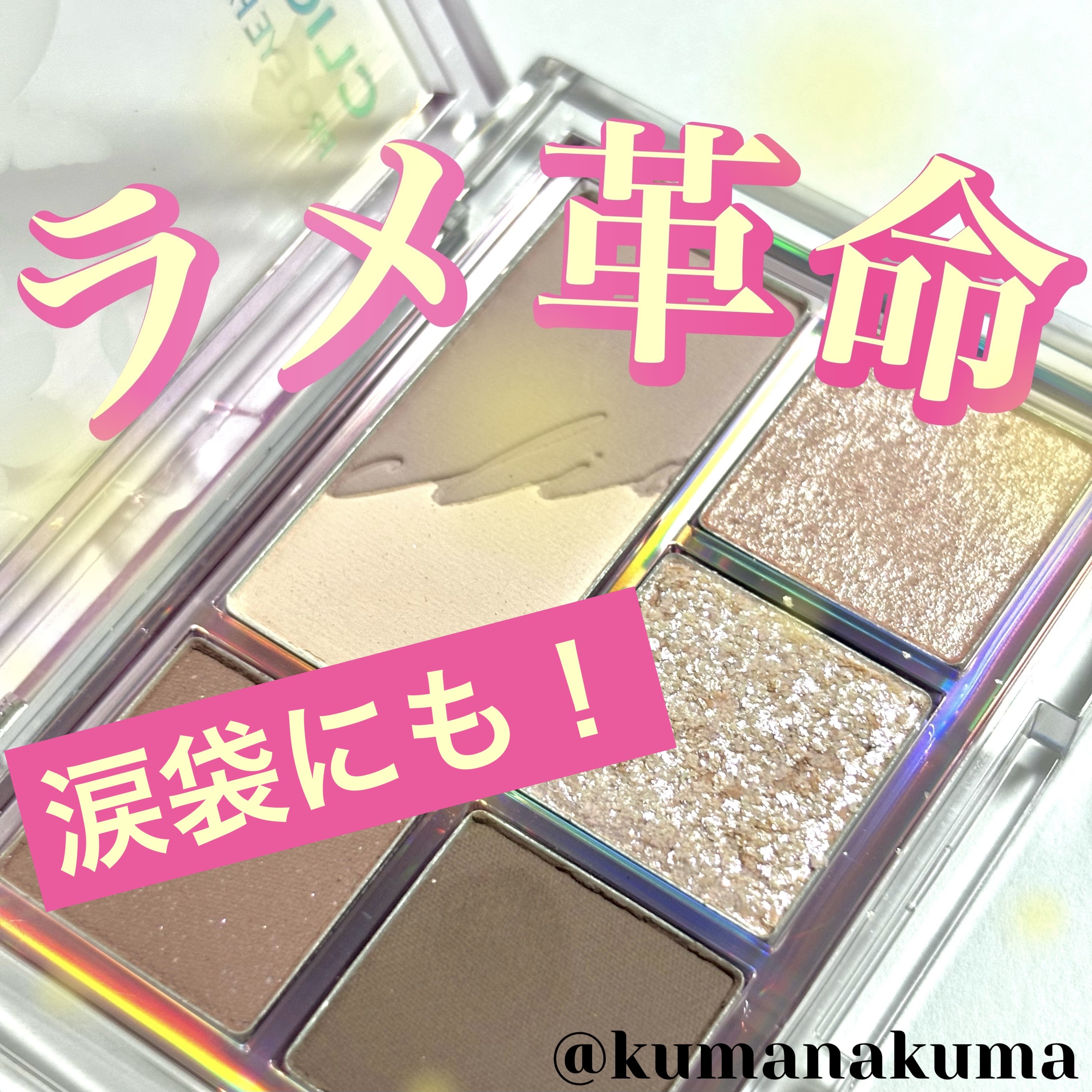 ✼••┈┈••✼••┈┈••✼••┈┈••✼••┈┈••✼


　　　　　　🦋CLIO🦋

             プロ アイパレット ミニ

       🌷03 BLOOMING MAUVE🌷


✼••┈┈••✼••┈┈••