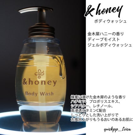 ディープモイスト ジェルボディウォッシュ/&honey/ボディソープを使ったクチコミ(2枚目)
