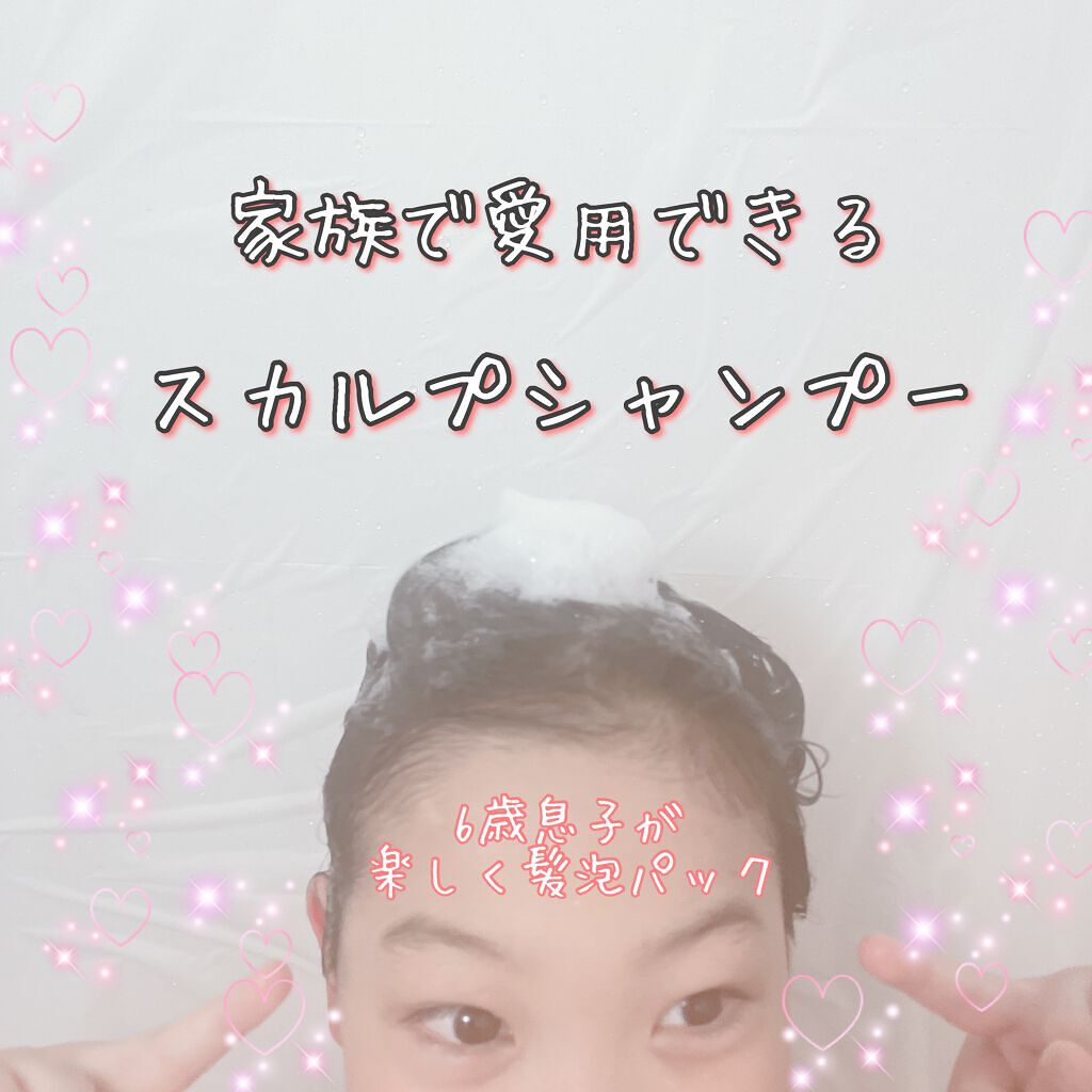 スカルプ シャンプー/BELTA(ベルタ)/市販シャンプーを使ったクチコミ(1枚目)