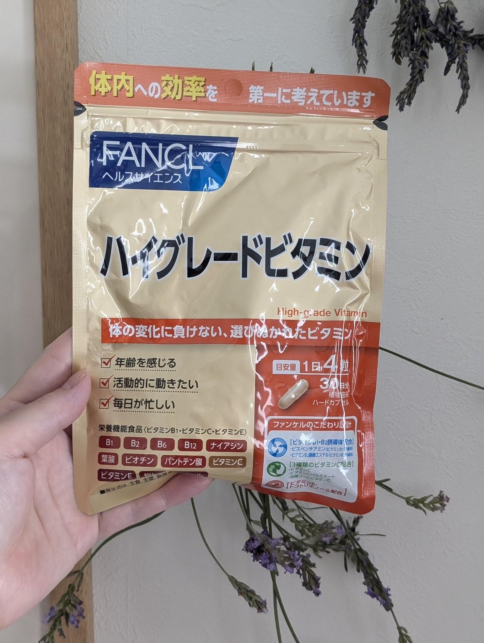 ハイグレードビタミン/ファンケル/健康サプリメントを使ったクチコミ（3枚目）