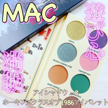 MAC
アイシャドウ × 8
ホーキンズクラスオブ1986アイパレット
7370円（税込）

ザ ボイド アイ パレット
「ホーキンズ クラス オブ 1986 アイパレット」は
ホーキンズ高校のカラーで