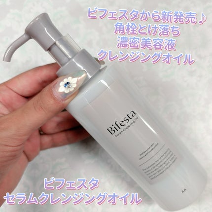 セラムクレンジングオイル/ビフェスタ/オイルクレンジングを使ったクチコミ(1枚目)