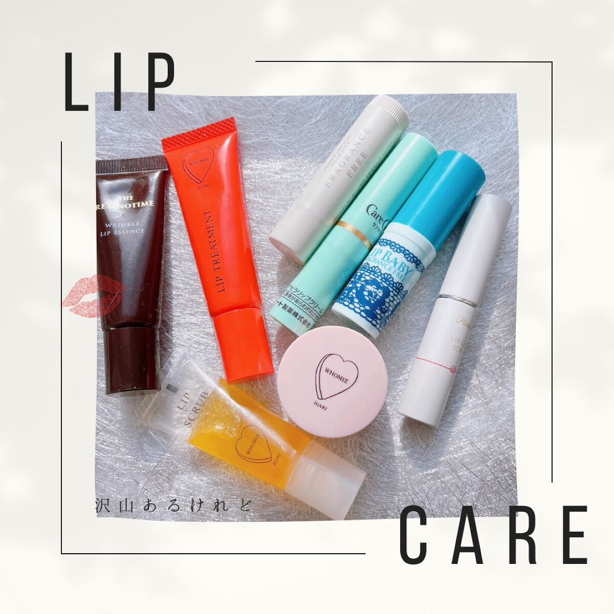 リップバーム/WHOMEE/リップバームを使ったクチコミ（2枚目）