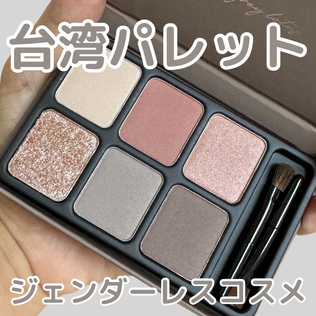 アイカラーパレット グレイロータス/heme/アイシャドウパレットを使ったクチコミ（1枚目）