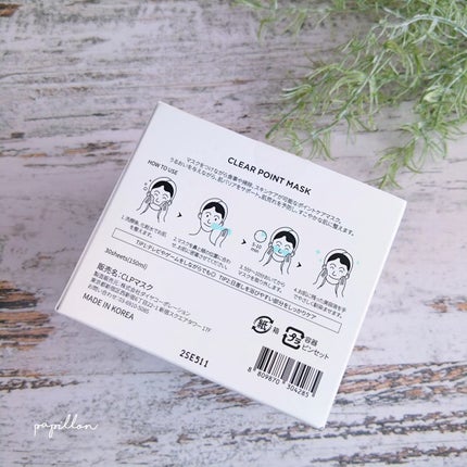 クリアポイントマスク/By ttt./シートマスク・パックを使ったクチコミ(4枚目)