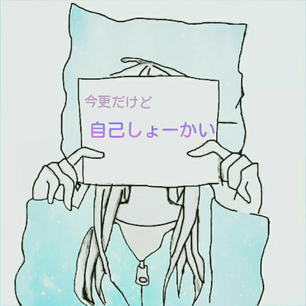 AOI on LIPS 「今更だけど自己しょーかいやります!!笑笑✂ーーーーーーーーーー..」(1枚目)