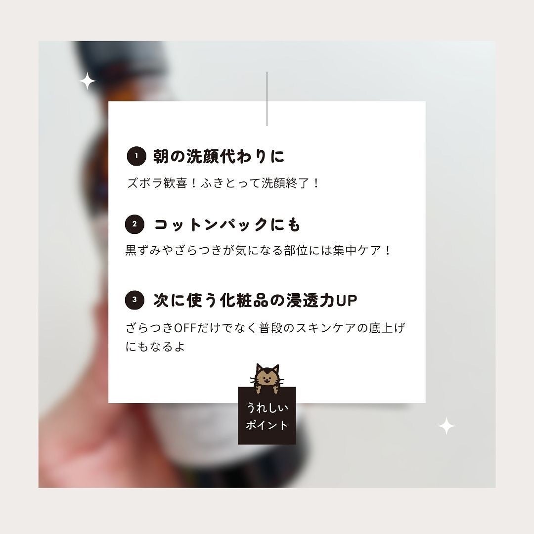 原液ピーリング液/TUNEMAKERS/拭き取り化粧水を使ったクチコミ(5枚目)