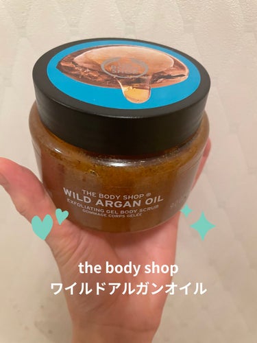 THE BODY SHOP ボディスクラブ ワイルドアルガンのクチコミ「THE BODY SHOP　ボディスクラブ ワイルドアルガン　貰ったから使ってみた！
誕プレで.....」（1枚目）