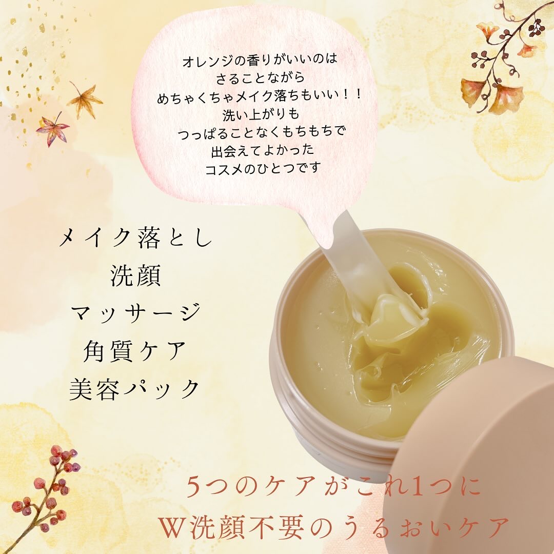 バームオレンジ/RAFRA/クレンジングバームを使ったクチコミ（2枚目）