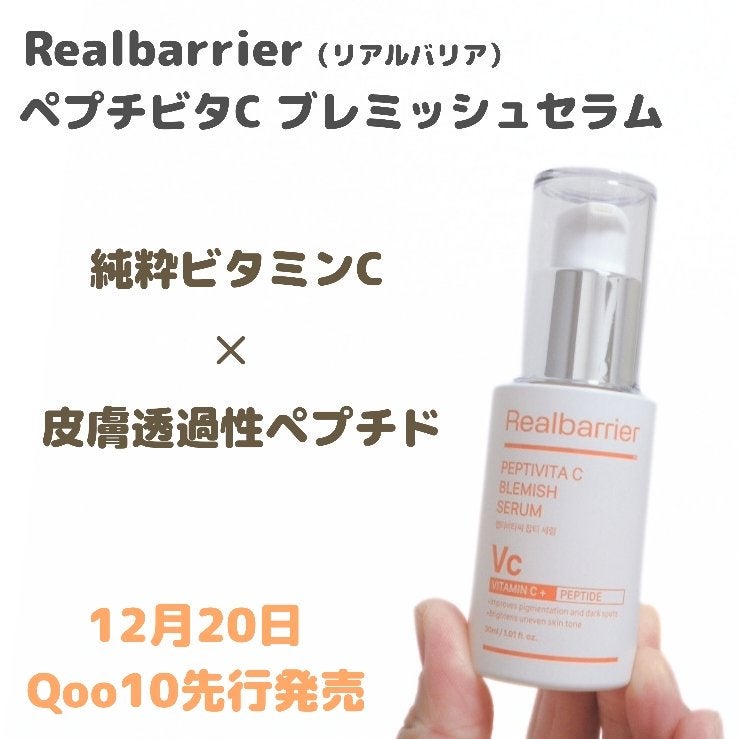 レチ二オールポアタイトニングセラム/Real Barrier/美容液を使ったクチコミ(4枚目)