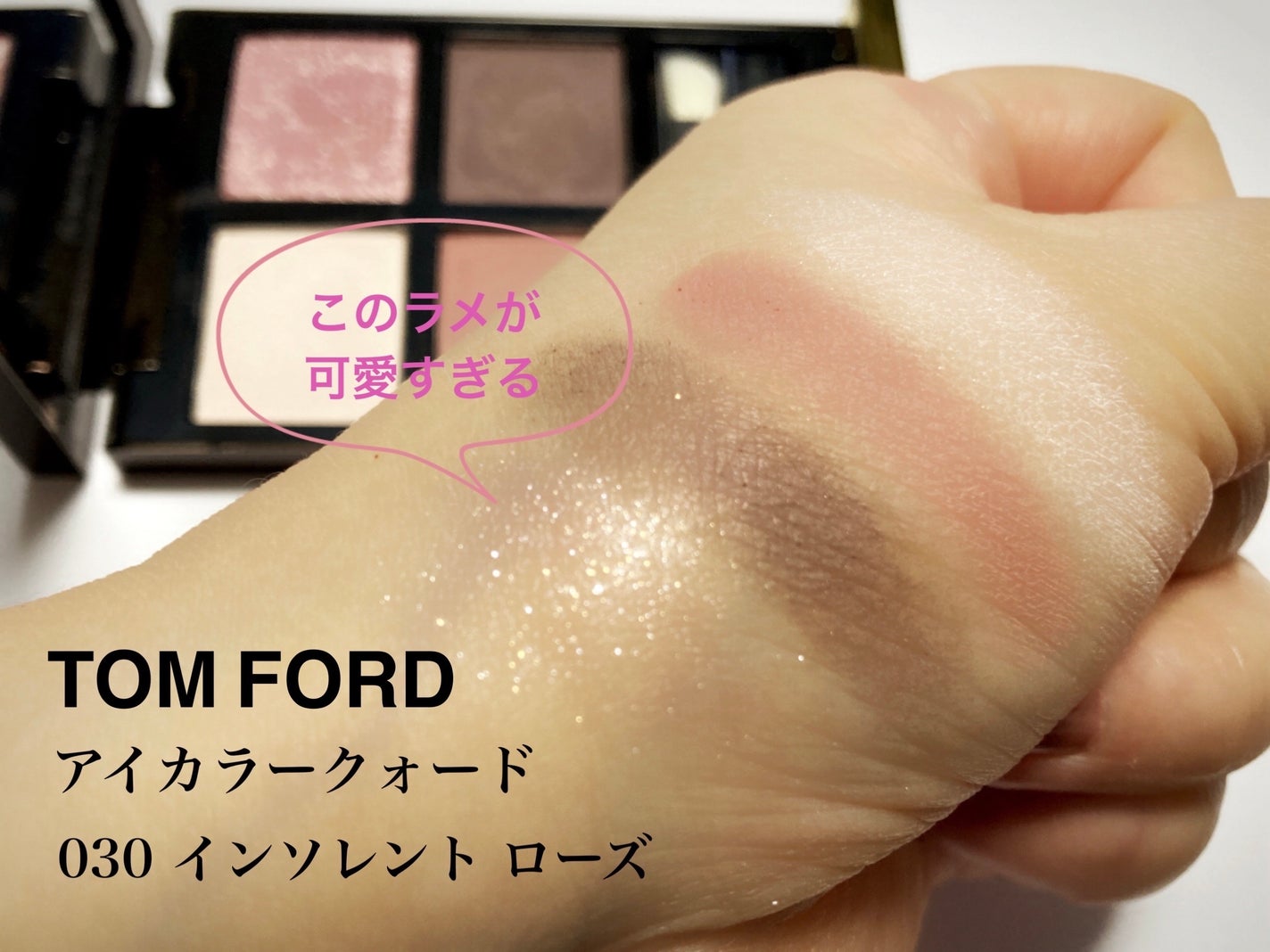 アイ カラー クォード/TOM FORD BEAUTY/アイシャドウパレットを使ったクチコミ(2枚目)
