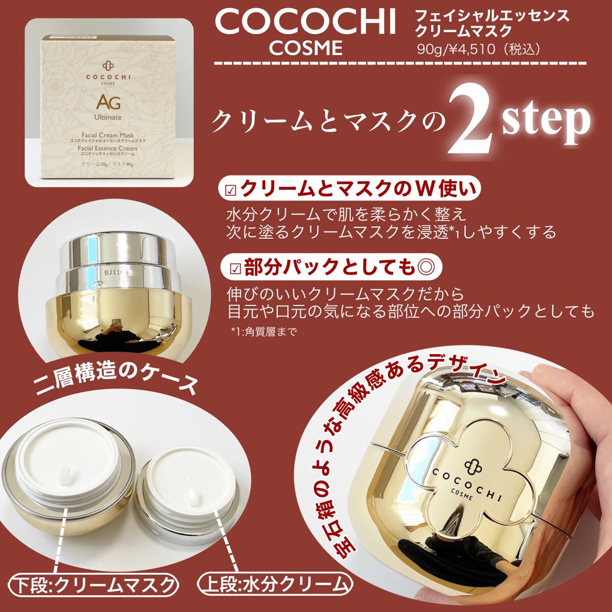 AG アルティメット フェイシャルクリームマスク/AGアルティメット/フェイスクリームを使ったクチコミ(2枚目)