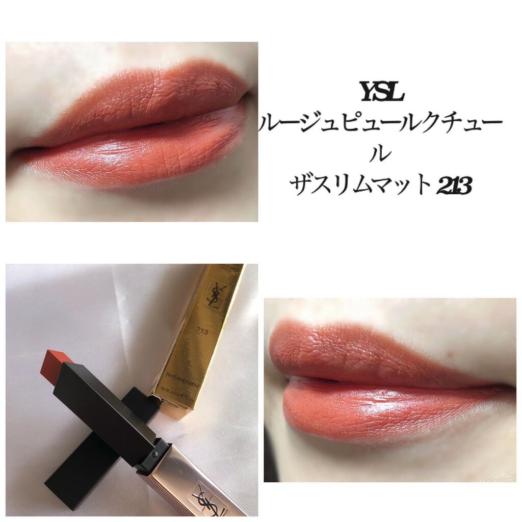 未使用イヴサンローラン　ルージュピュールクチュール　ザスリムグロウマット　まとめ イヴ・サンローラン / ルージュ ピュールクチュール ザ スリム