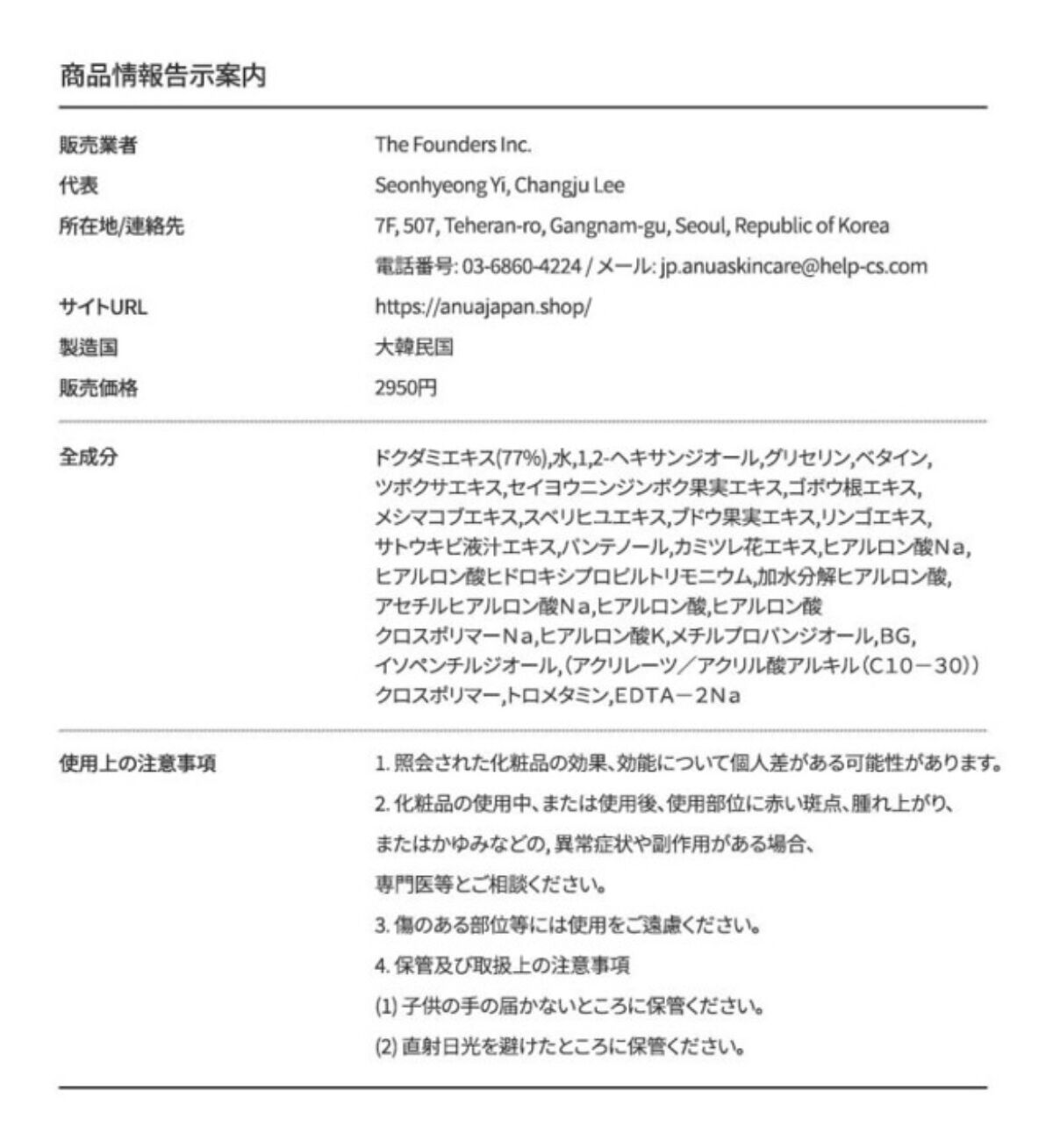 を使ったクチコミ（2枚目）