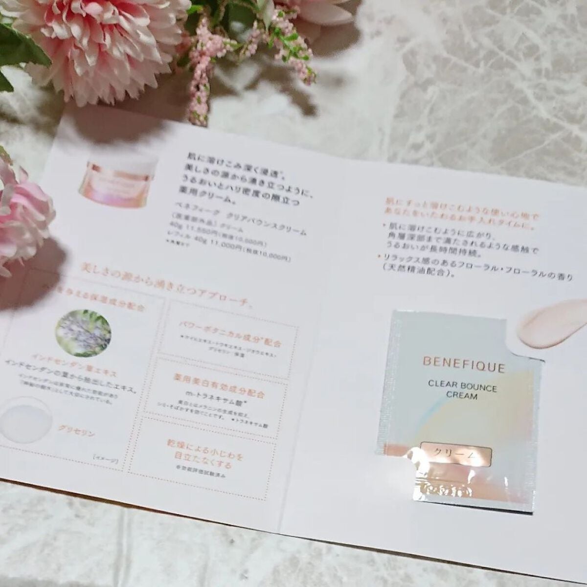 クリアバウンスクリーム /BENEFIQUE/フェイスクリームを使ったクチコミ(2枚目)