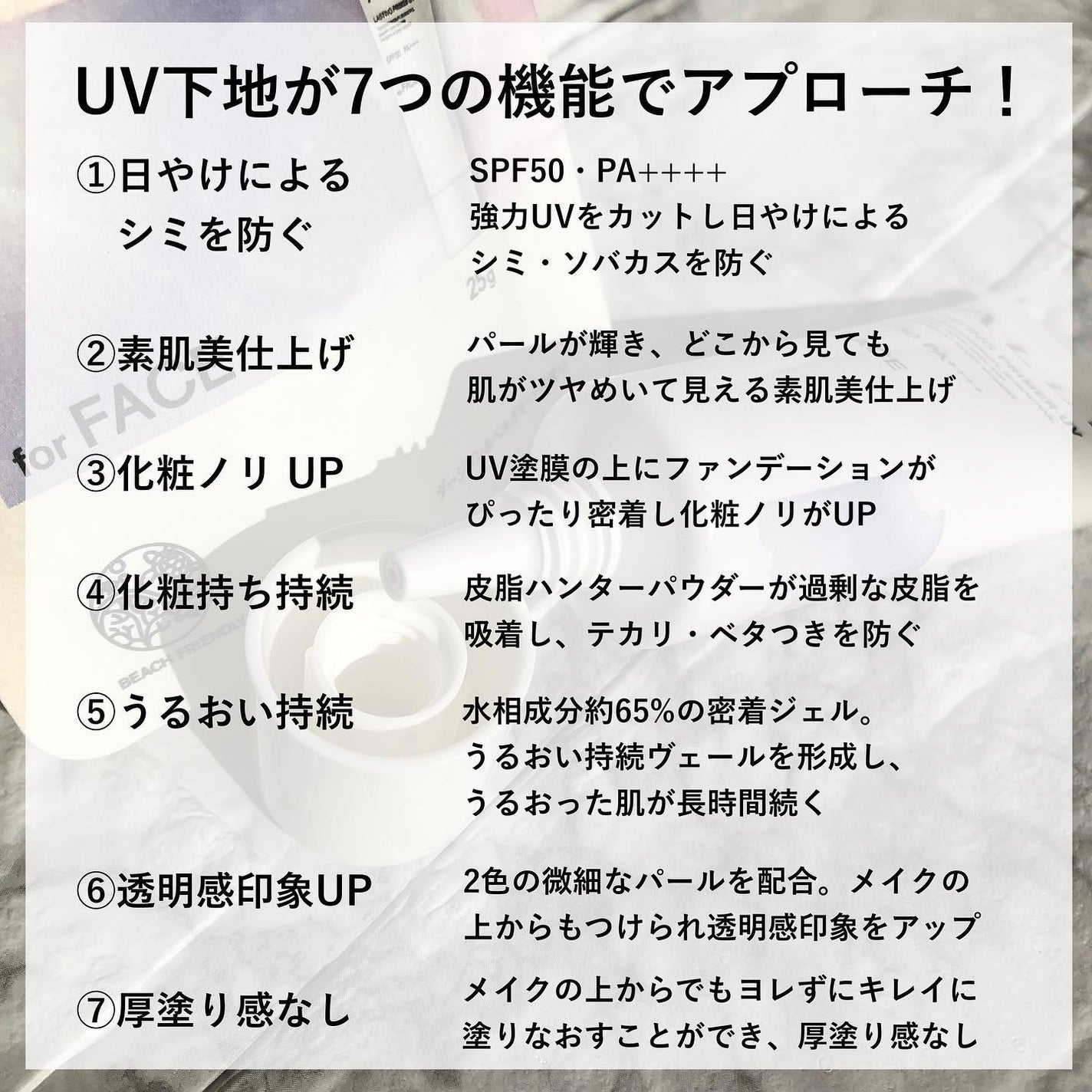 クロノビューティ カラーオンUV/アリィー/日焼け止めクリームを使ったクチコミ(4枚目)