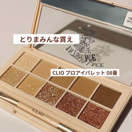 プロ アイ パレット/CLIO/アイシャドウパレットを使ったクチコミ(1枚目)