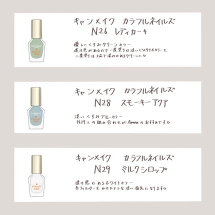 カラフルネイルズ/キャンメイク/マニキュアを使ったクチコミ(4枚目)