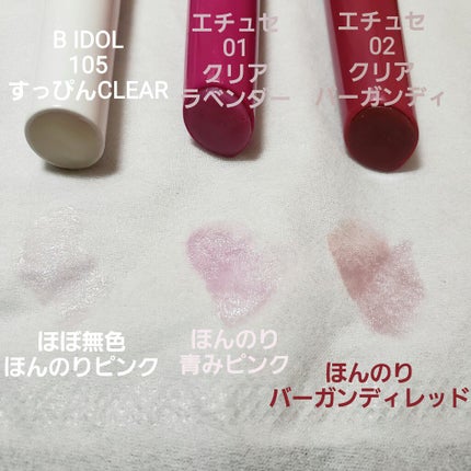 つやぷるリップR/b idol/口紅を使ったクチコミ(2枚目)