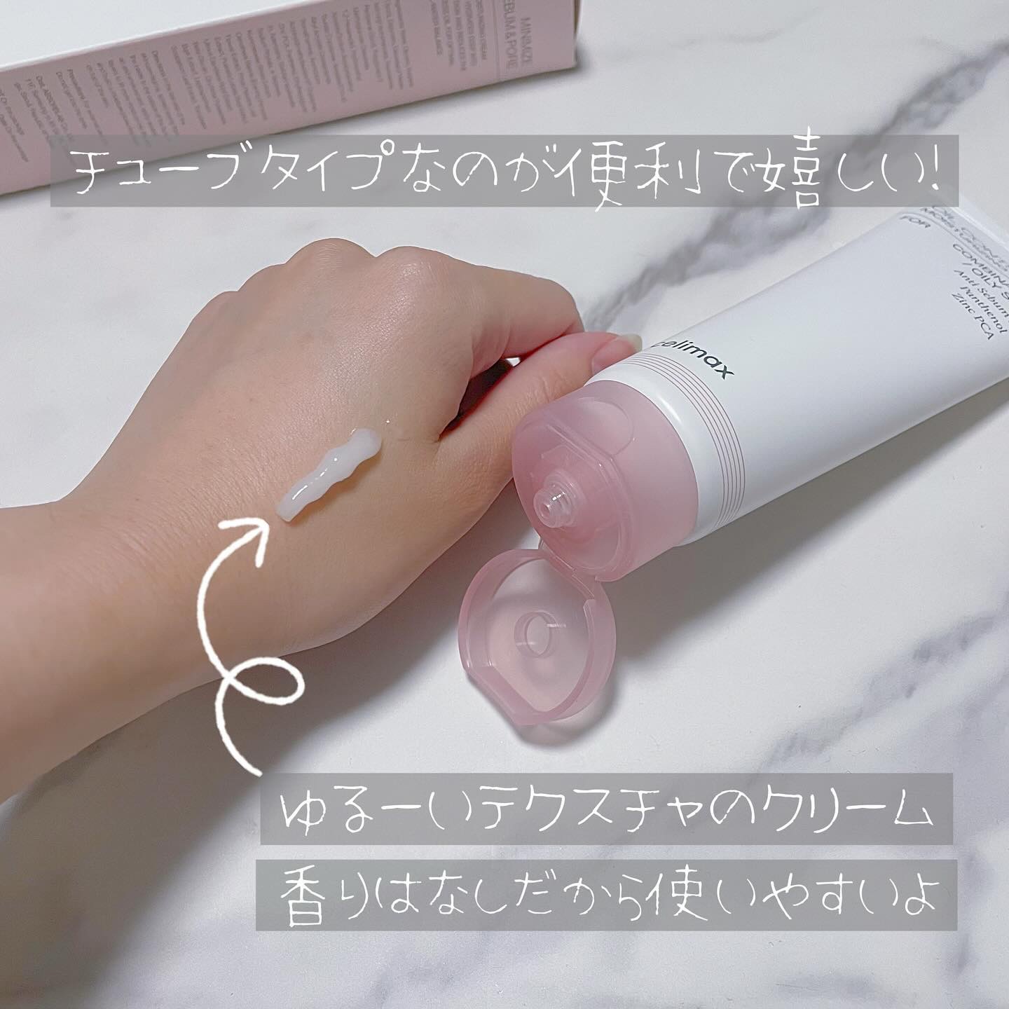 オイルコントロール水分クリーム/celimax/フェイスクリームを使ったクチコミ（2枚目）