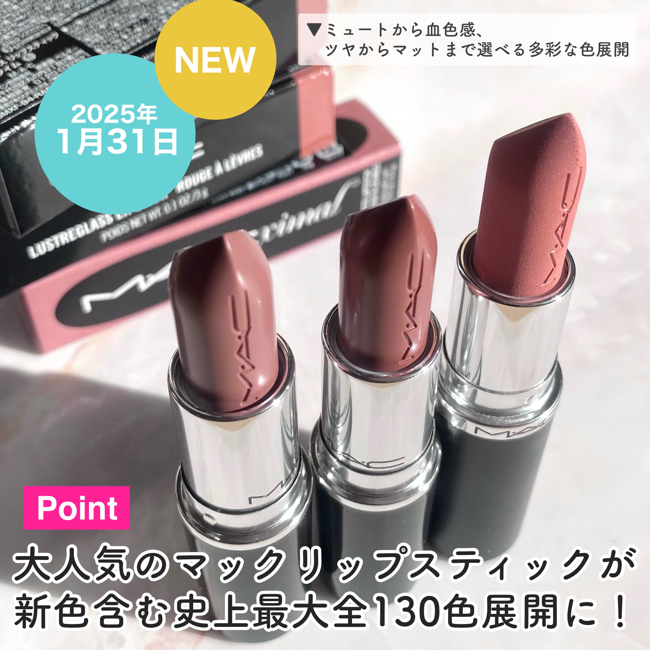 ラスターガラス リップスティック/M・A・C/口紅を使ったクチコミ（3枚目）