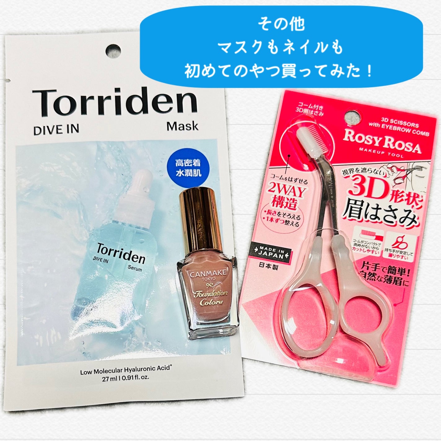 うーたん☺️投稿ある方フォロバ on LIPS 「アットコスメで月初にお買い物するのが毎月の楽しみ🩷今月はツール..」(3枚目)